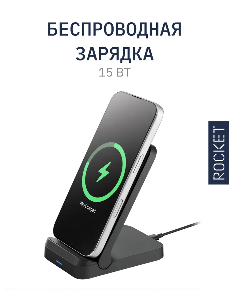 Беспроводная зарядка складная для Apple iPhone и Samsung ROCKET Action, зарядная станция с MagSafe, 20 Вт, док станция, подставка с магнитом для телефона, Qi, кабель в комплекте, черный, 20 Вт