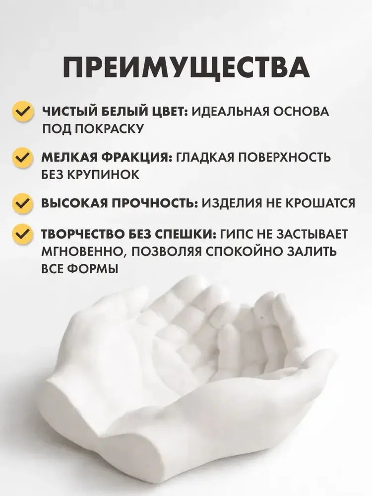 Гипс скульптурный для творчества 5кг, 5 кг, фото 2