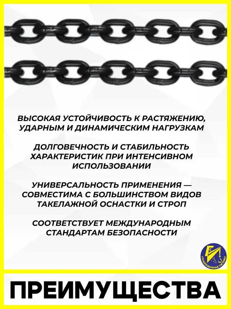 Цепь грузовая 6х18мм G80 отрезок 1м, 1 м, фото 3