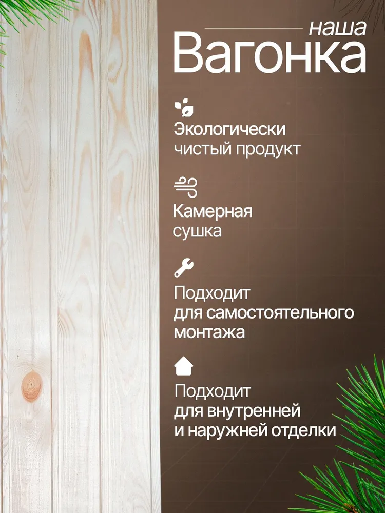 Вагонка сосна сорт АВ, Евровагонка 500х90х16 мм.(10 шт комплект), 500x90x16 мм, 10 шт, фото 2