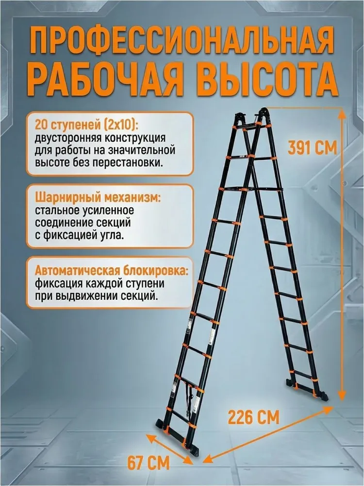 STARTUL Лестница телескопическая алюминиевая двухсекционная 2х10 ступеней 820 см с колесами и стабилизаторами BLACK LINE (ST9932-082), 2x10, фото 2