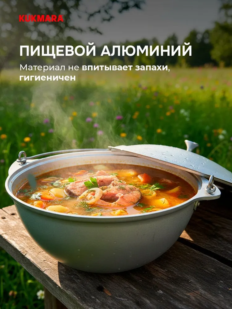 Котел походный "Kukmara" с крышкой, 7 л, 7 л, фото 2