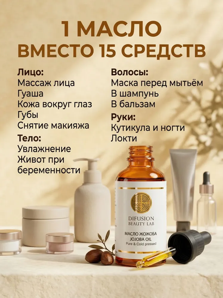 Масло жожоба для лица, тела и волос, 100% натуральное, для массажа лица, гуаша, для ежедневного ухода, 30, вариант, фото 5