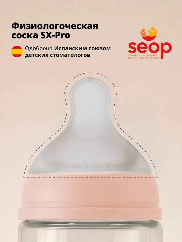 Suavinex Бутылочка для кормления 270 мл, для детей от 3 месяцев, противоколиковая, соска SX Pro средний поток, бежевая, 270 мл, фото 6