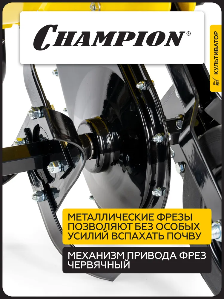 Мотокультиватор Champion ВC5713 (7лс 1F/1R 54-78см 33см 3,6л 48кг), 3,6 л, 48 кг, фото 4