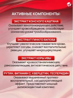 Арт Лайф Венатол растительные спансулы для профилактики варикозного расширения вен, поддержка при варикозе., вариант, фото 4
