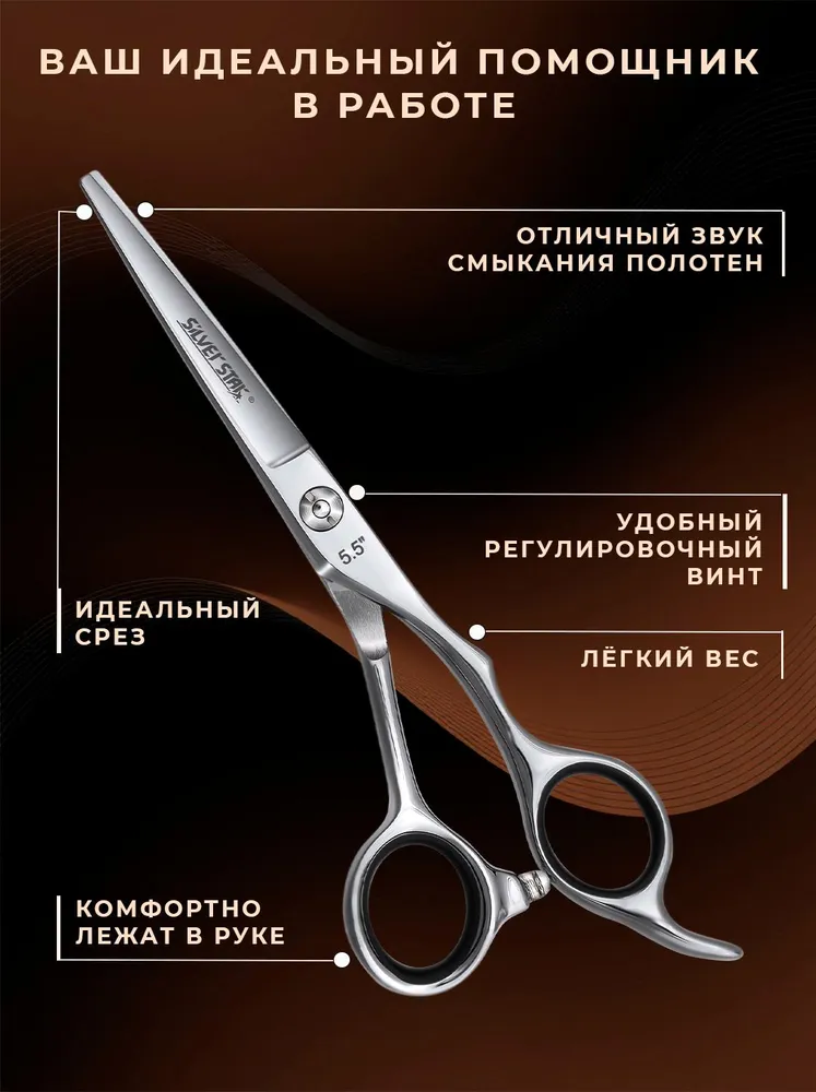 Парикмахерские ножницы профессиональные PN 114-5.5 PRO, вариант, фото 3