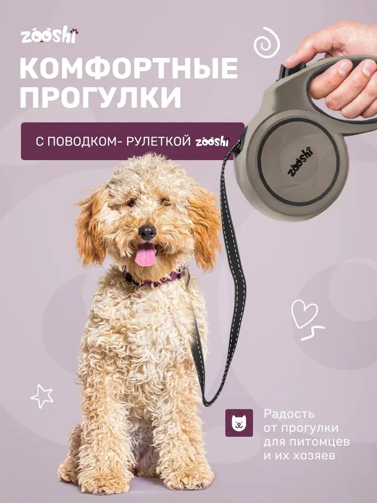 Поводок рулетка для собак мелких и средних пород 5м 20кг, 5 м, 20 кг, фото 6