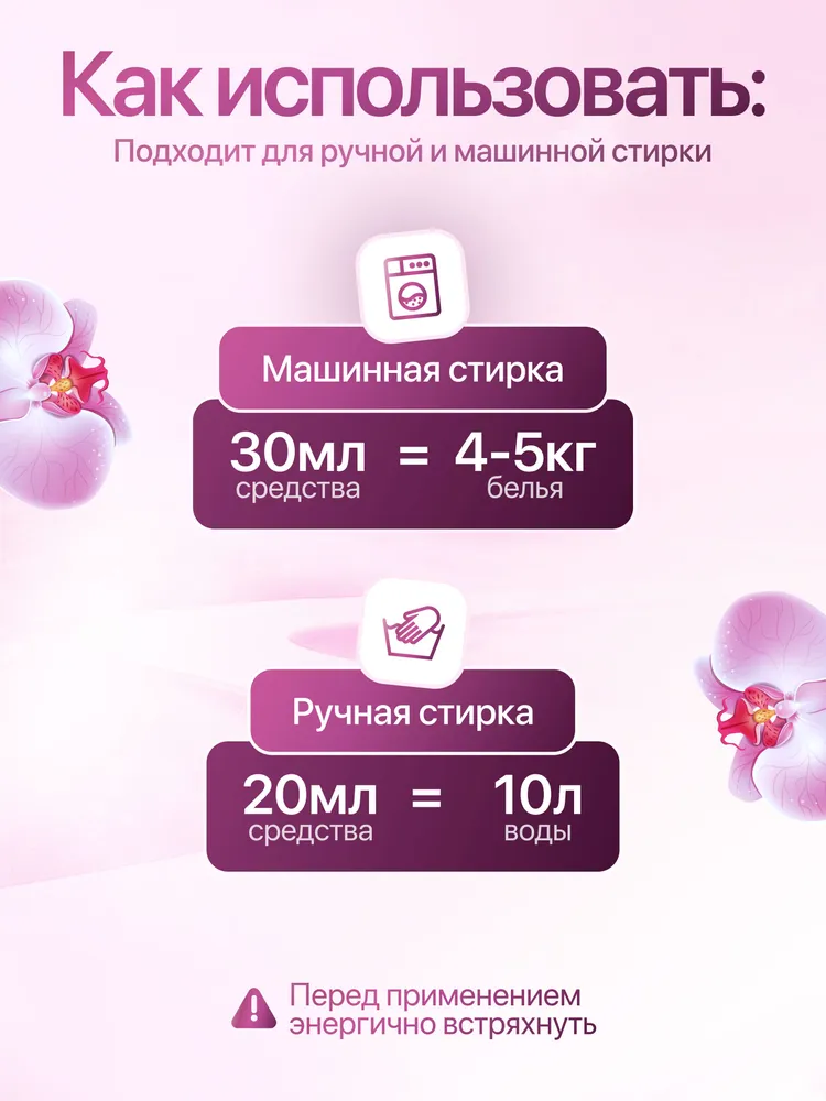 Кондиционер для белья ополаскиватель_смягчитель ABC орхидея1,440 мл, вариант, фото 5