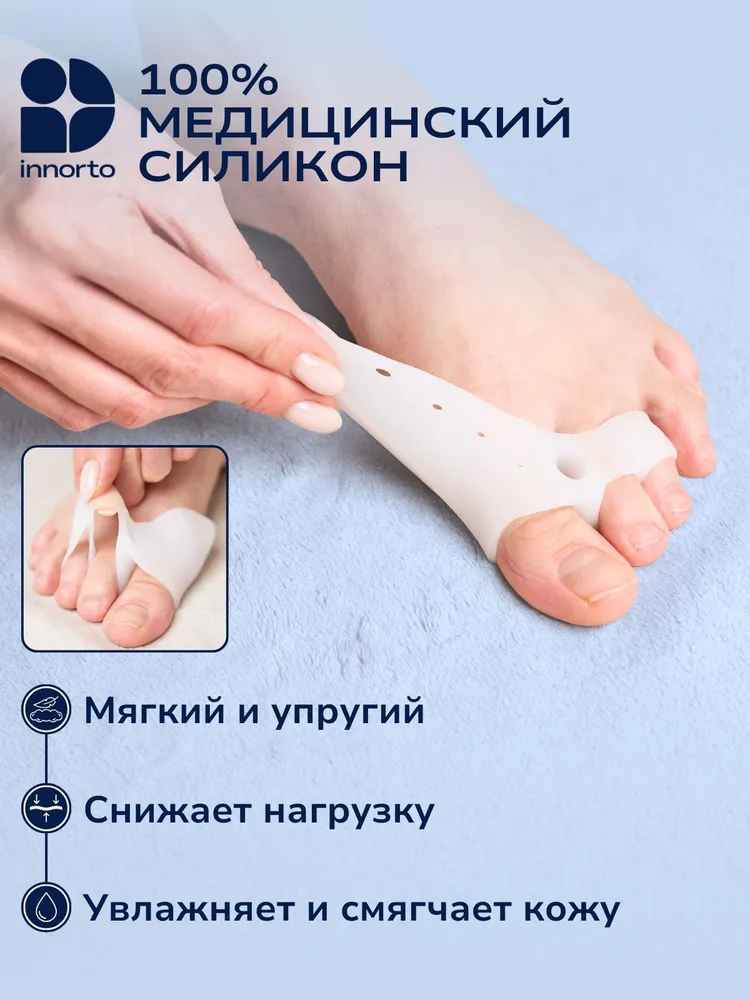 INNORTO, Вальгусный корректор для большого пальца, разделитель для пальцев ног ортопедические, вариант, фото 5