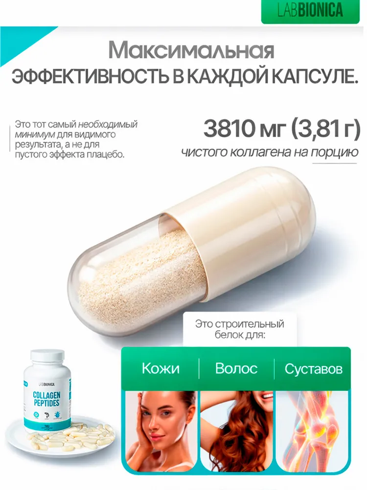 Коллаген морской из Трески с гиалуроновой кислотой и витамином С, 180 капсул, вариант, фото 3