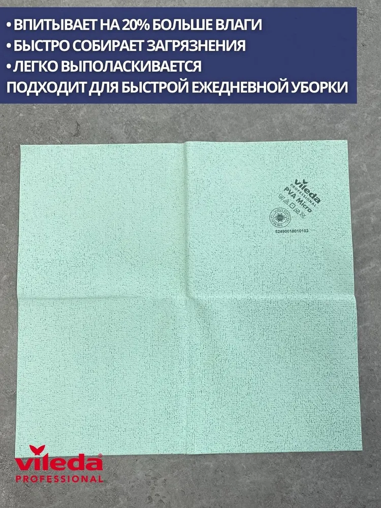 Vileda: Салфетка ПВАмикро 38*35см, зеленая, 38x35 см, фото 3