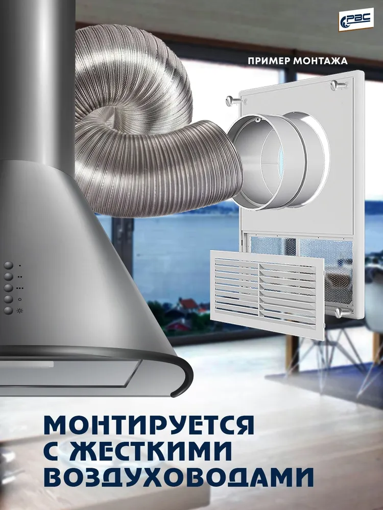 Решетка вентиляционная под вытяжку РВК 252*182-100с, 252x182100, фото 5