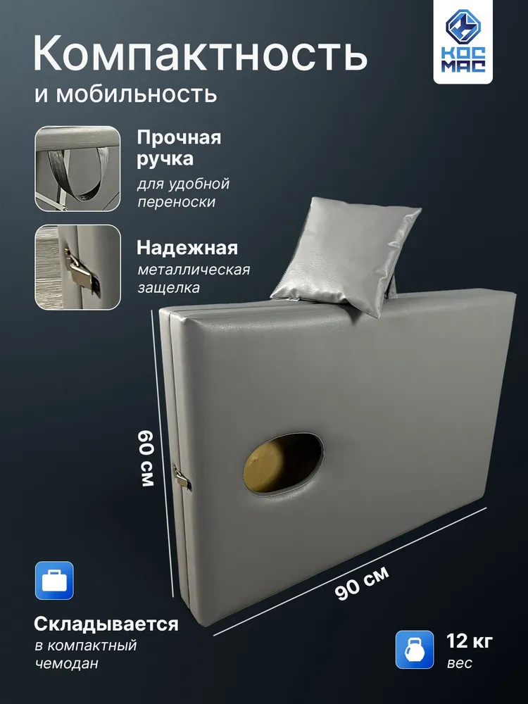 Кушетка массажная 180х60 см с вырезом для лица, высотой 75 см, складная, серая экокожа, 180x60 см, фото 3