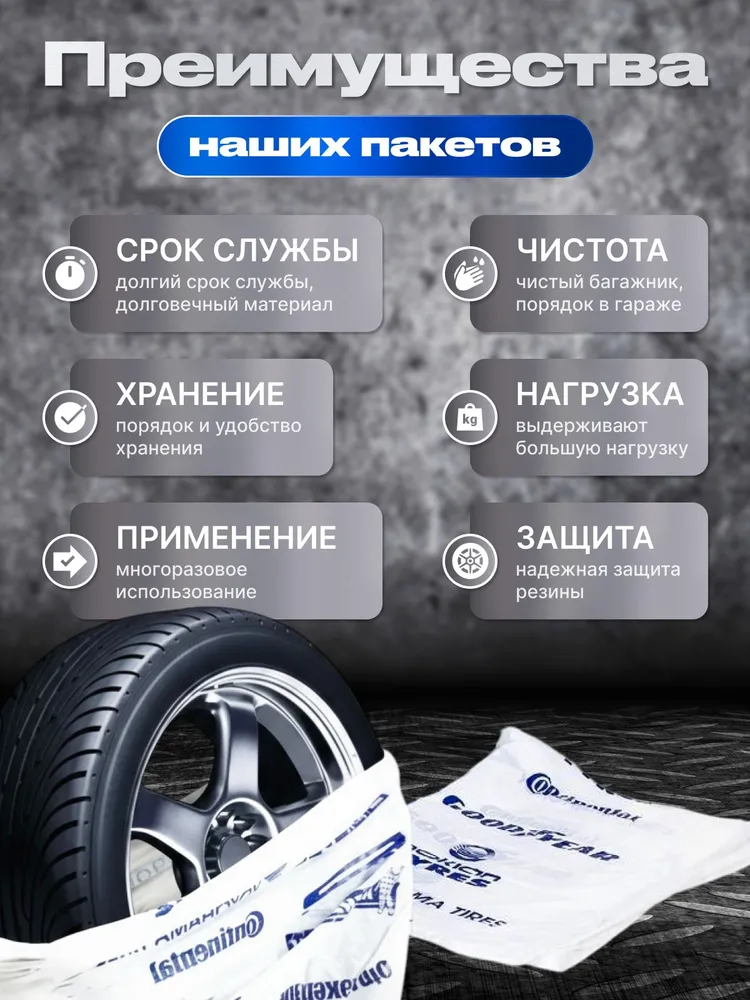 Пакеты для колес, диаметр до 14-20", 14-20, фото 5