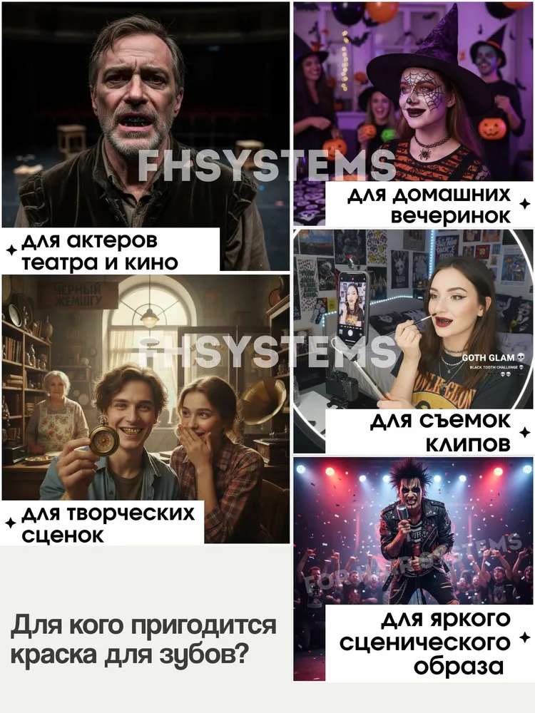 Краска для зубов черная, эмаль зубная цветная для грима FHSystems, черный, фото 2