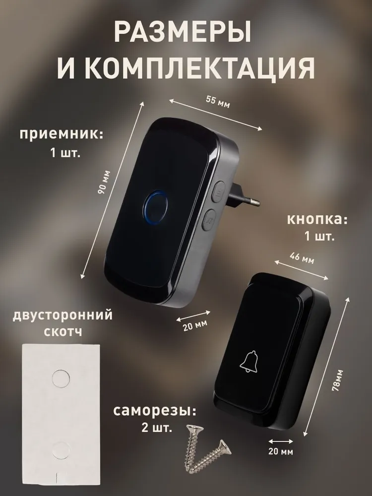 Звонок дверной беспроводной, 220В, рег-ка громкости звука, 60 мелодий, IP44 (SBE-220-DP6-60b), вариант, фото 6