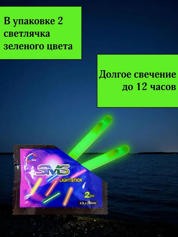 Светлячки рыболовные набор, светлый, фото 3