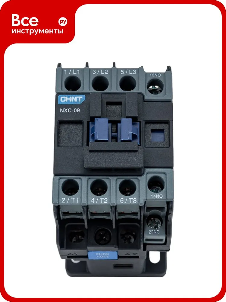 Контактор CHINT NXC-09 9А 220В/АС3 1НО+1НЗ 50Гц (R) 836704, вариант