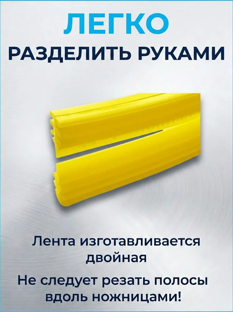 Резинки силиконовые для бескаркасных щеток стеклоочистителей, сменные ленты для дворников/70 см, 2 шт., цвет желтый, 2 шт, фото 3