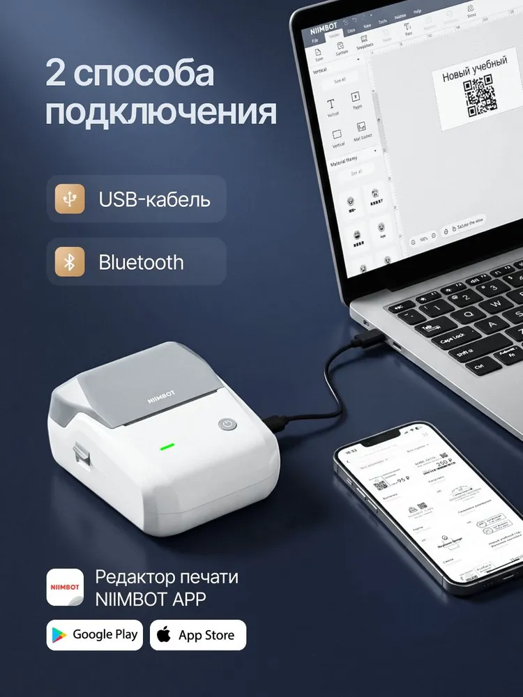 Термопринтер для этикеток и наклеек Niimbot B1 синий, беспроводной + рулон этикеток 50x30 мм, 50x30 мм, фото 5