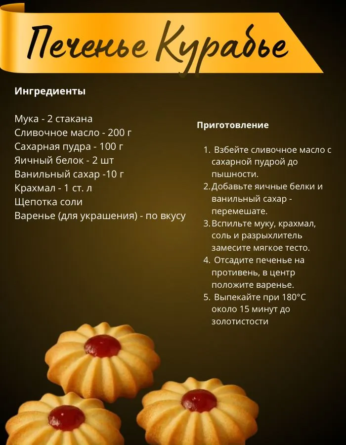 2 сменные панели для мультипекаря печенье Курабье, вариант, фото 6