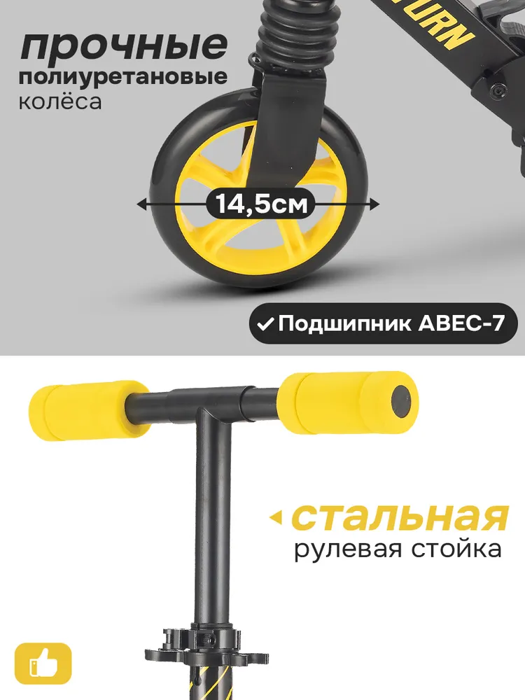 Самокат 2-х колёсный складной серия "BRISK" для подростков 120-150 см (колеса PU 145мм, 78x10x87,5см, нагрузка до 50 кг) жёлтый (Арт. СМК-2844) Рыжий кот, 78x10x87.5 см, 50 кг, фото 3
