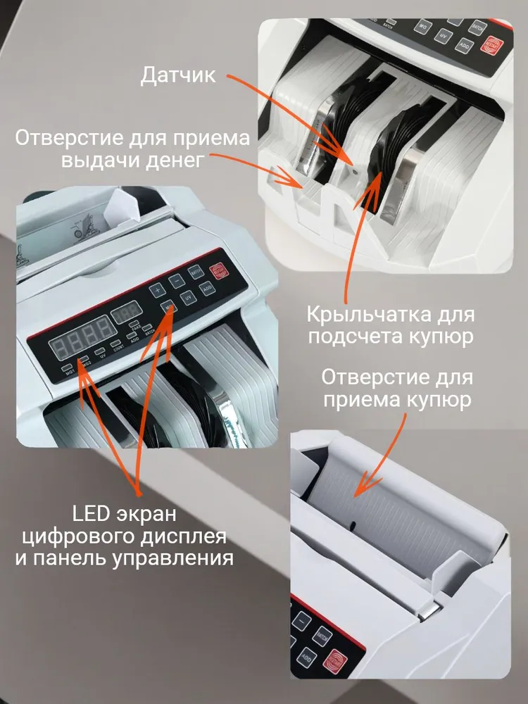 Счетчик банкнот мультивалютный с детекцией подделок, машинка для денег, вариант, фото 5