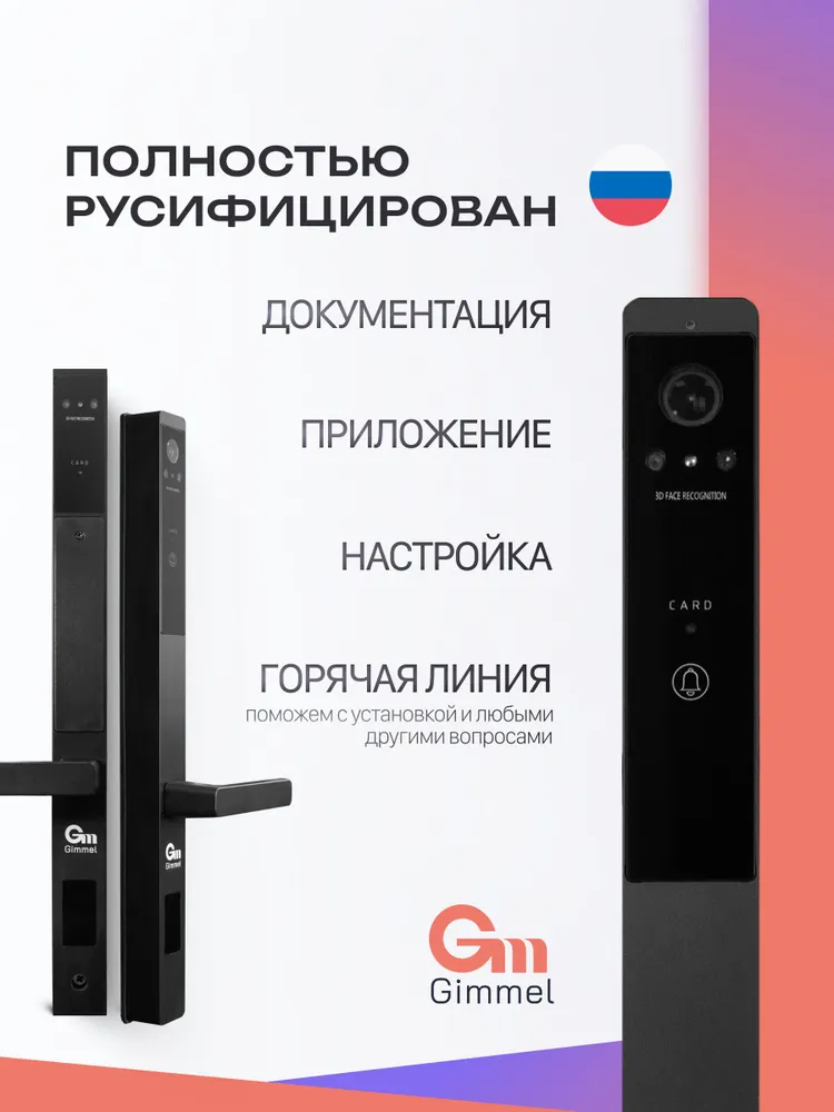 Умный замок на калитку с камерой Gimmel Vp01 TTLock, водонепроницаемый, вариант, фото 4