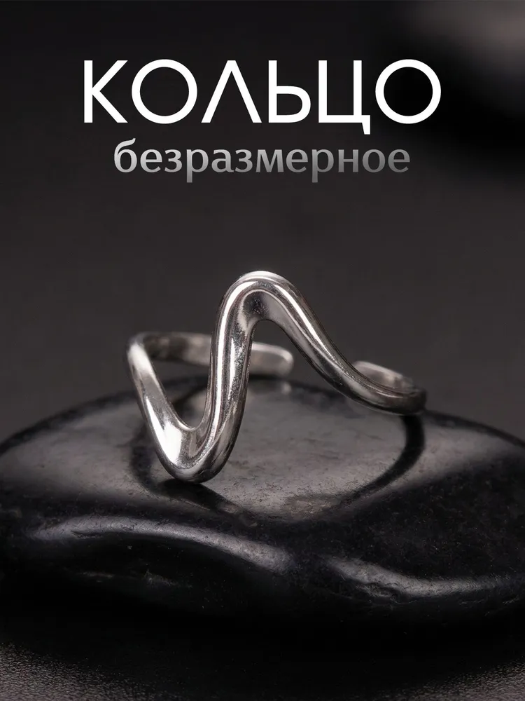Кольцо женское, безразмерное из нержавеющей стали, вариант