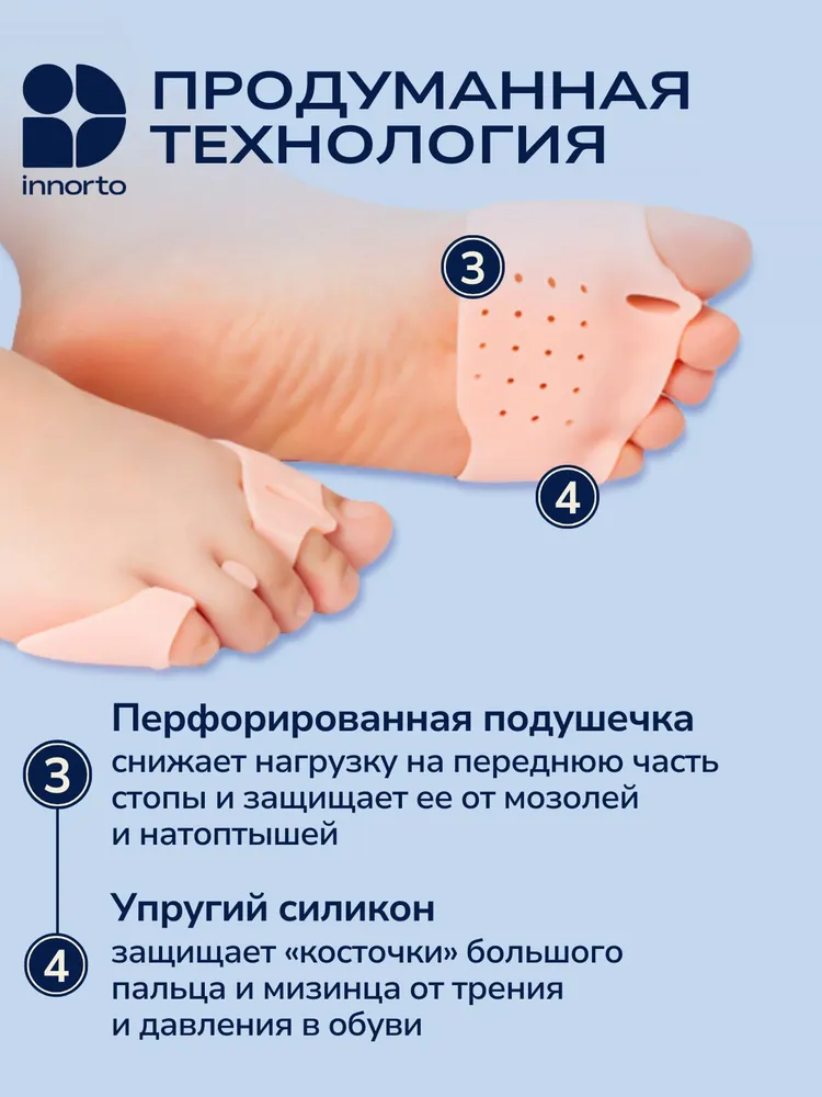 INNORTO Разделители для пальцев ног силиконовые. Межпальцевые перегородки ортопедические с подушечкой под стопу от натоптышей и мозолей 52328-телесный, вариант, фото 4