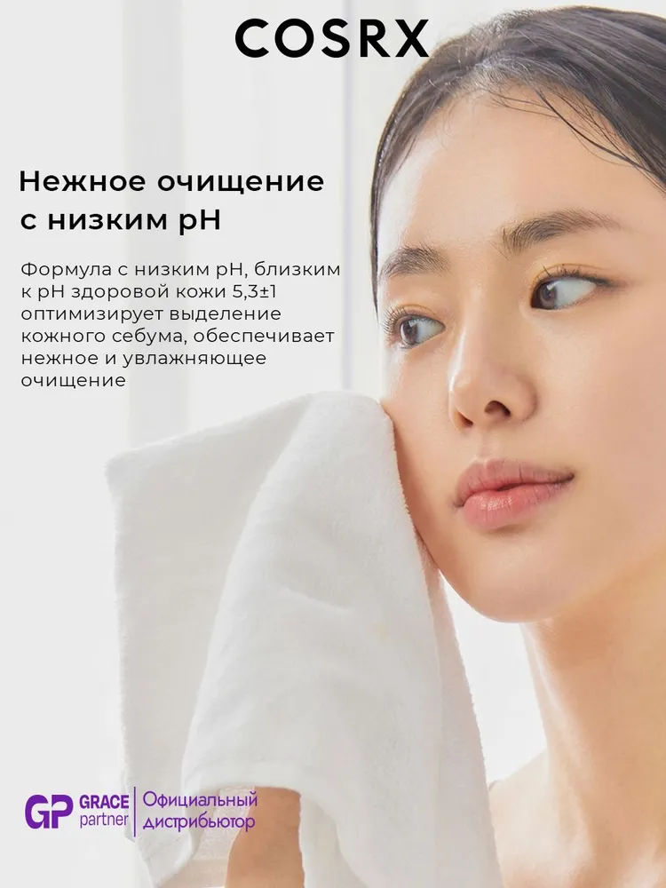 COSRX Гель для умывания с BHA-кислотами для комбинированной кожи Low pH Good Morning Gel Cleanser 150 мл, 150 мл, фото 4