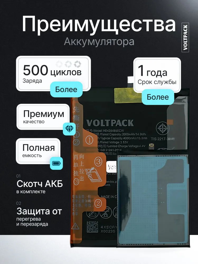 Аккумулятор для Huawei Mate 20 / Honor 20 Pro VoltPack, вариант, фото 3