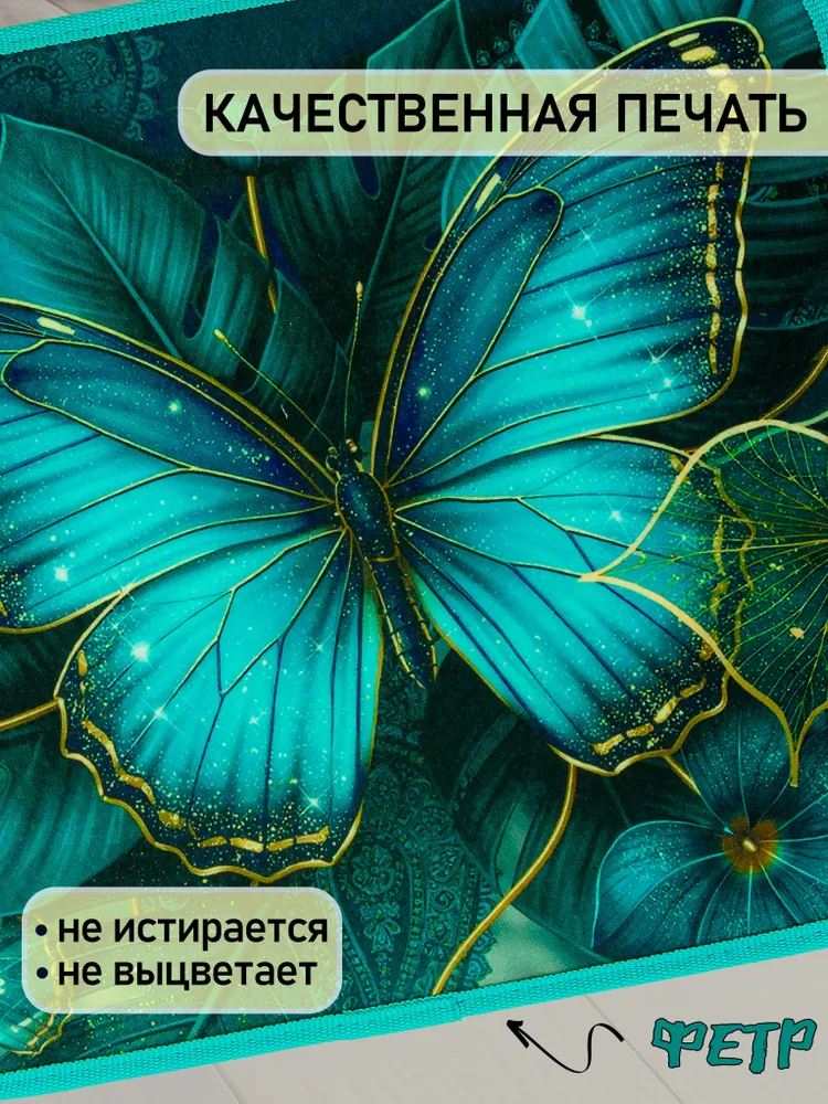 Коврик в садик для переобувания Оникс Бабочка бирюзовая, печать на фетре для садика, для дома, для спортзала, для бассейна, вариант, фото 6