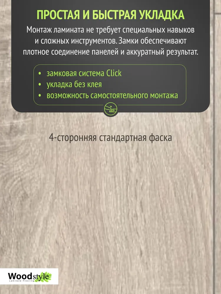 Ламинат напольный влагостойкий 8 мм класс 33 Woodstyle 4V коллекция Bravo Дуб Виктория, вариант, фото 3