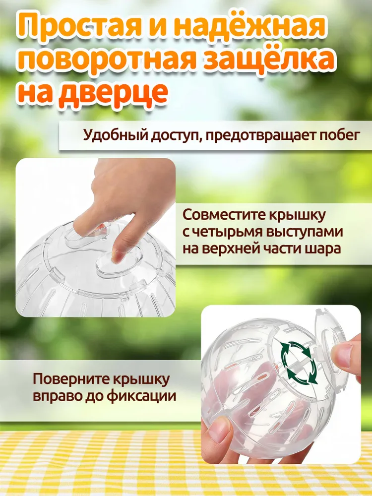 Шар для хомяка,колесо для хомяка,12 см,вентилируемый,прозрачный,с крышкой-защёлкой,подходит для мелких грызунов, прозрачный, фото 6
