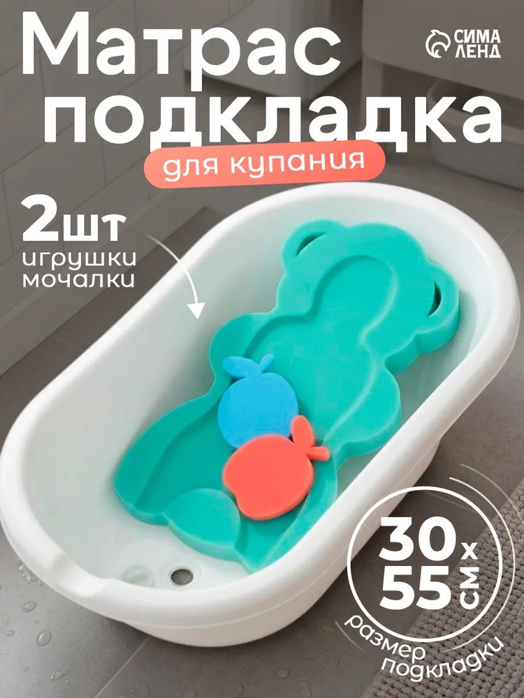 Матрасик для купания новорожденных / "Мишка", цвет зеленый