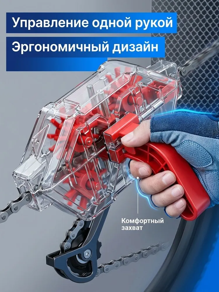 Щетка для чистки велосипедной цепи; Устройство для очистки цепи велосипеда, вариант, фото 2