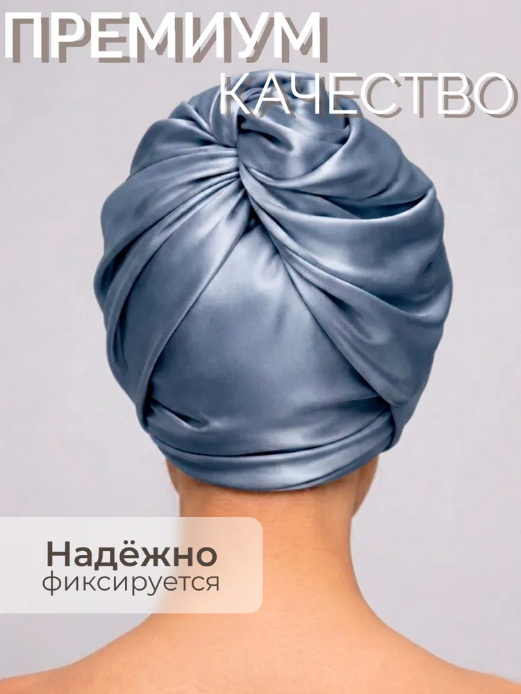 Шелковое полотенце для волос, Тенсель, 25х68 см, Синий, 25x68 см, фото 3