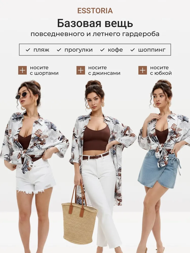 Накидка пляжная ESSTORIA, вариант, фото 6