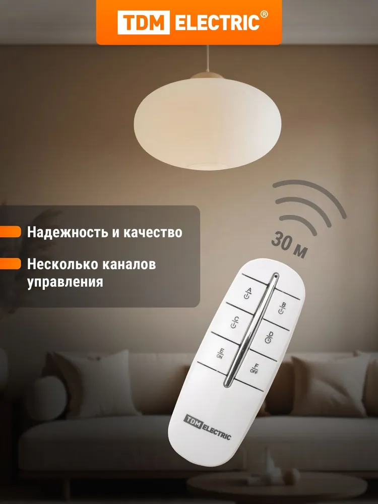 Дополнительный пульт управления ПУ2 для комплектов ПУ2-МК-3/4 (3-4 канала) "Уютный дом" TDM ELECTRIC, вариант, фото 6