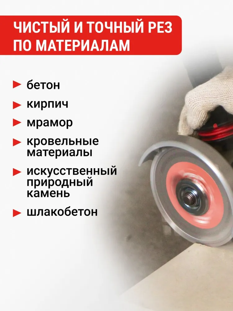 Диск алмазный сегментный по бетону 125 мм VIRA, вариант, фото 3