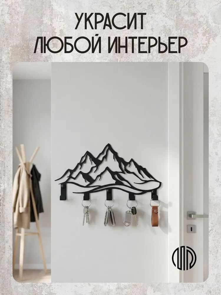 Ключница настенная Горы на 5 крючков, металл, черная, черный, фото 5