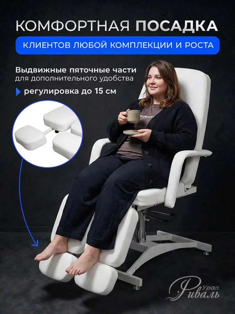 Кресло педикюрное на гидравлике "Гармония" обивка белая анатомическая/кресло для педикюра, белый, фото 6