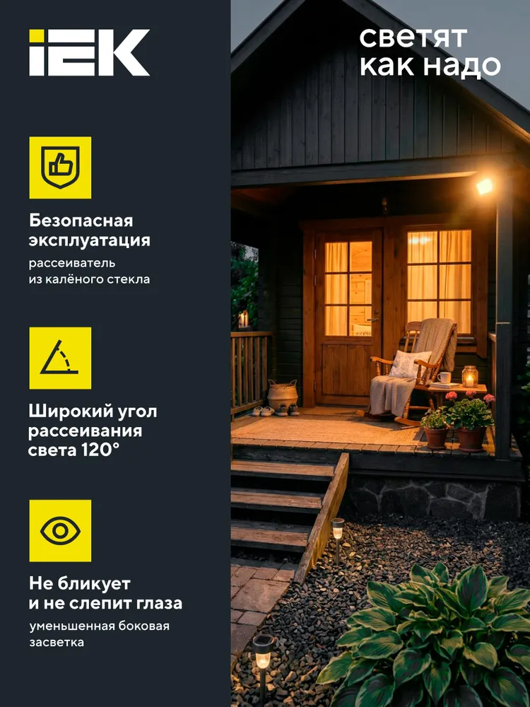 Прожектор светодиодный уличный СДО-06 100Вт IP65 220В 6500K, 100 Вт, фото 3