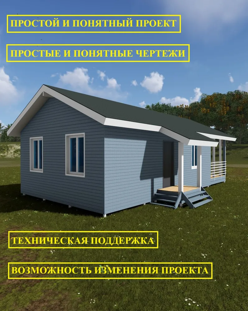 Проект каркасного дома 6х9 м с террасой 3м, 6x9 м, 3 м, фото 4