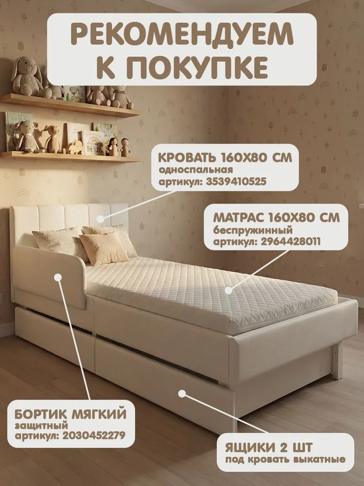 Бортик для детской кровати от падения Софт, вариант, фото 2