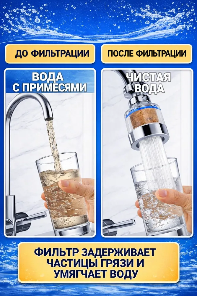 Фильтр для воды на кран проточный пластиковый 11шт+Аэратор, 11 шт, фото 2