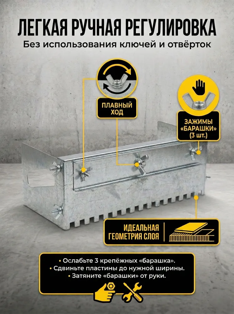Гребенка для плитки раздвижная, шпатель зубчатый 10 мм для плиточного клея, ширина 320630 мм, оцинкованная сталь, вариант, фото 2