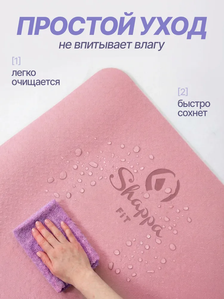STARLEK Коврик для фитнеса 18361 см 6 мм ТРЕ двухслойный, для пилатеса и растяжки дома, подходит мужчинам и женщинам любого роста, вариант, фото 3